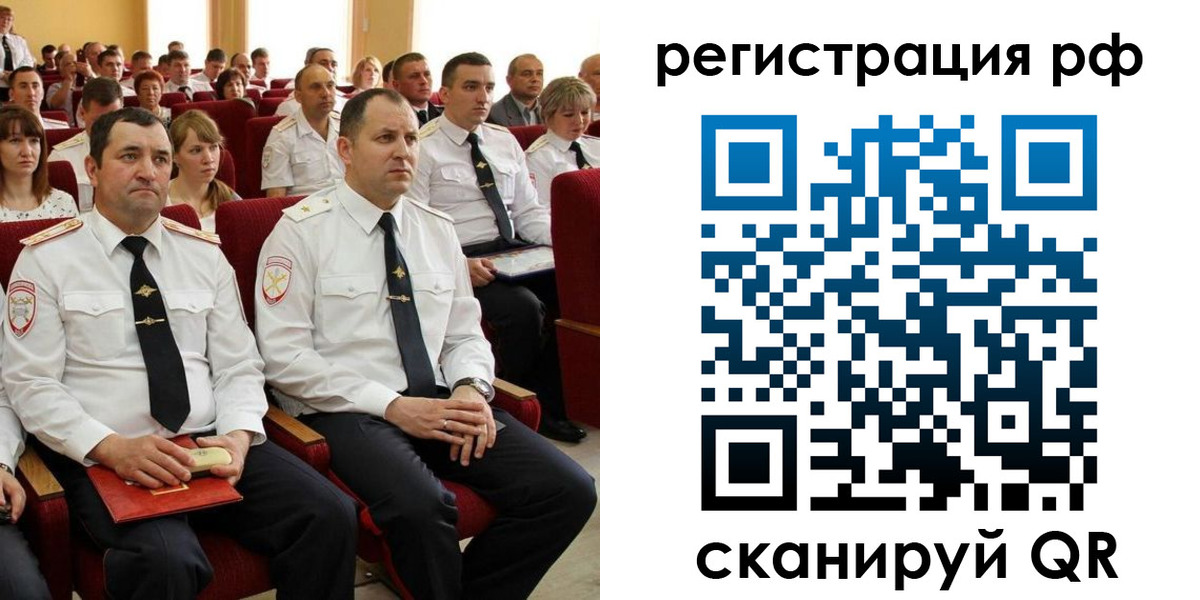 прописка для кредита в Кемеровской области