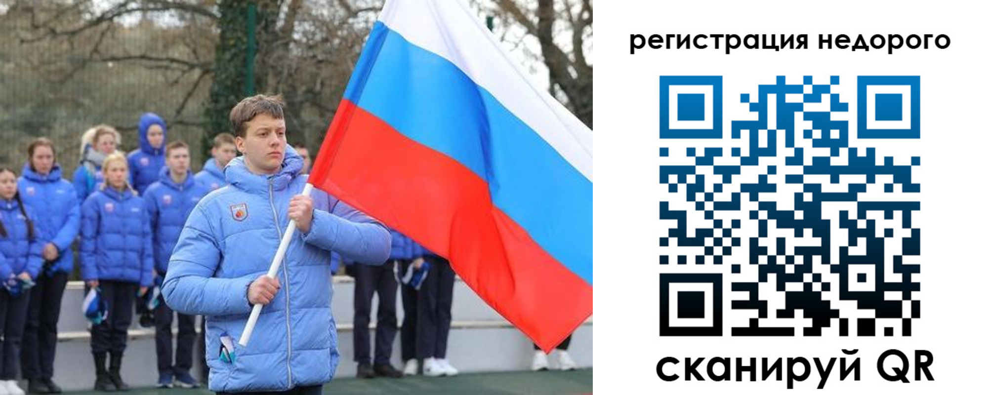 регистрация для школы в Кемеровской области