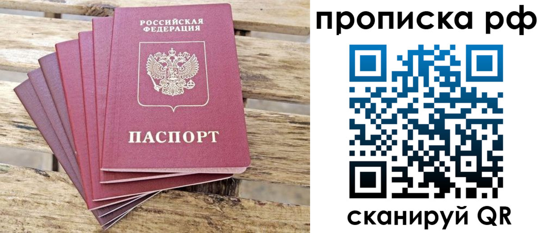 прописка гарантия в Кемеровской области