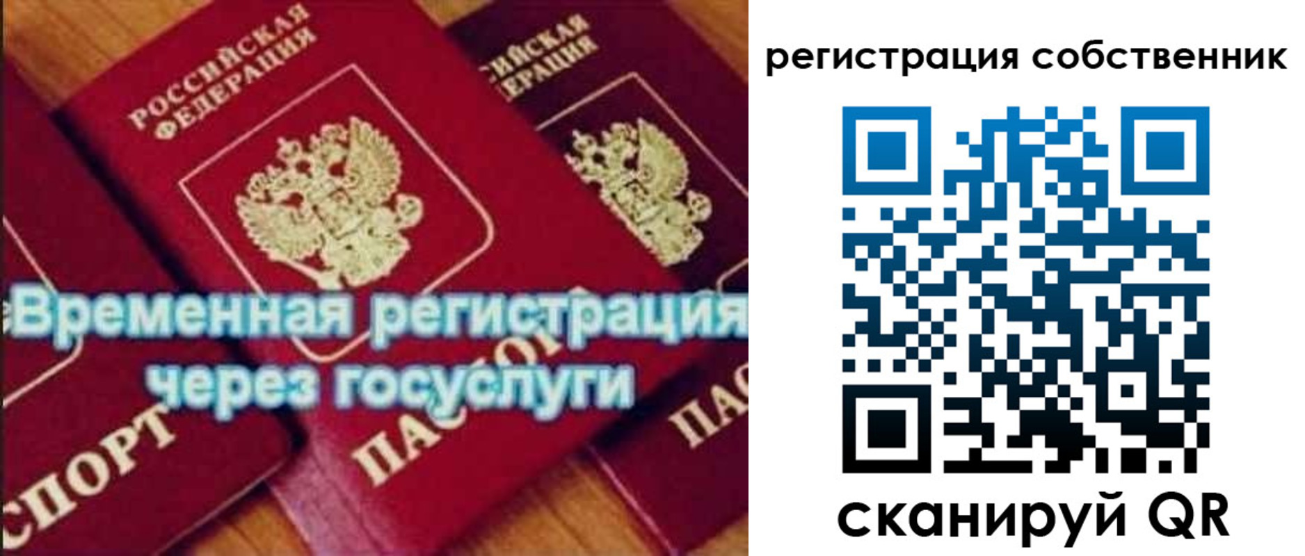 прописка в квартире в Кемеровской области