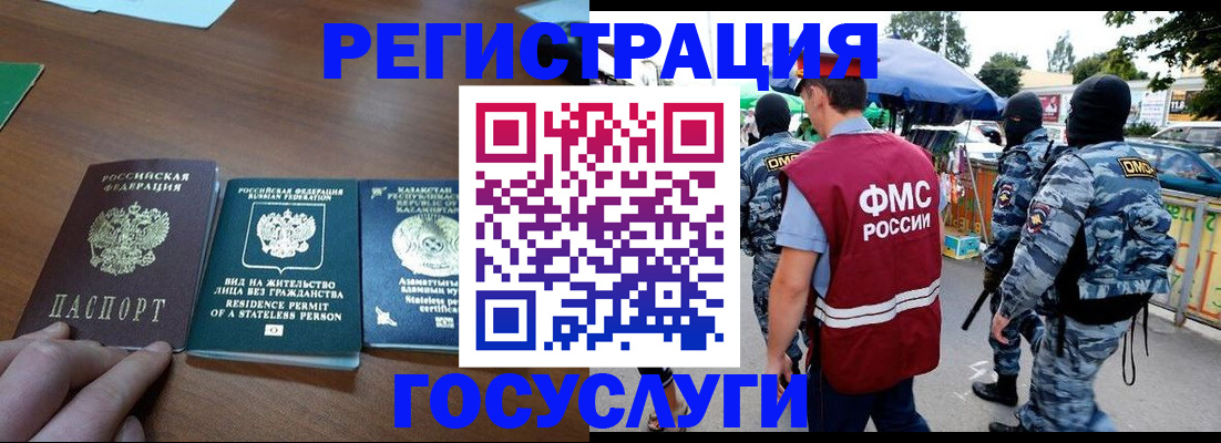 временная регистрация 2025 в Кемеровской области