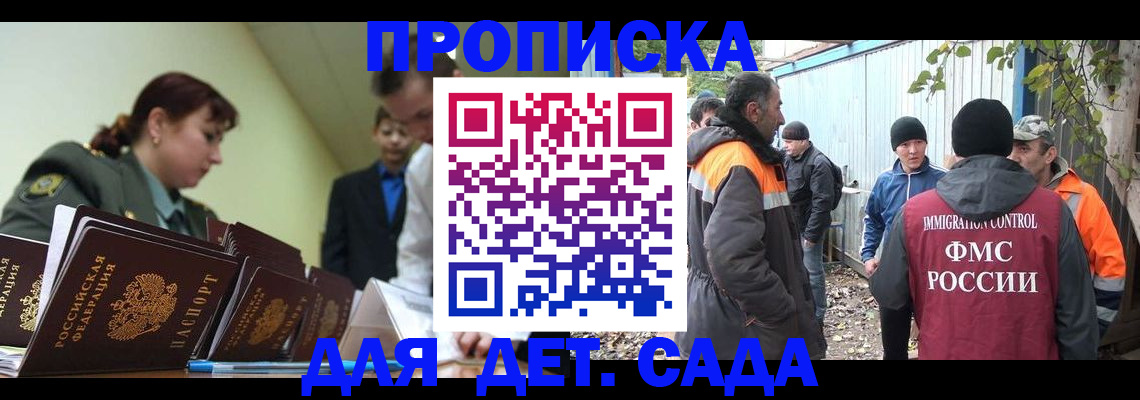 временная прописка в Кемеровской области
