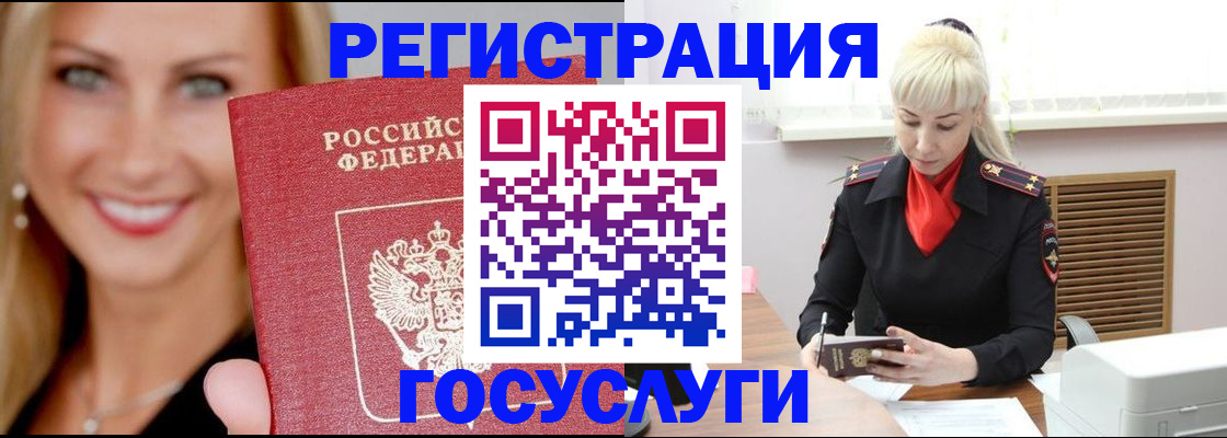 временная регистрация поиск в Кемеровской области