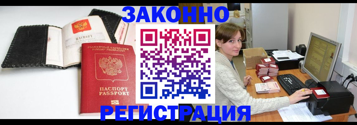 временная регистрация для школы в Кемеровской области