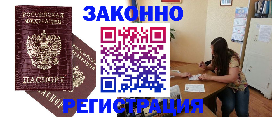 миграционный учет в Кемеровской области