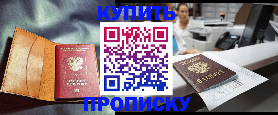 временная регистрация для школы в Кемеровской области