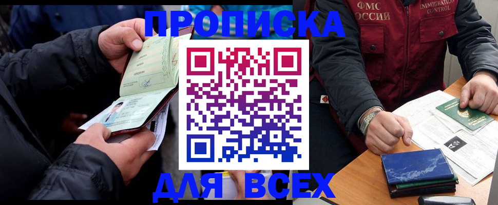 регистрация для школы в Кемеровской области