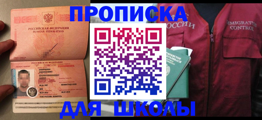 прописка штамп в Кемеровской области